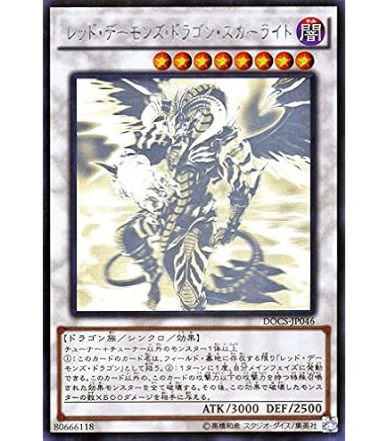 Amazon.co.jp: 遊戯王 MA-52-UL 《ブラック・デーモンズ・ドラゴン
