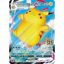 Amazon.co.jp: ポケモンカードゲーム s8a 25th ANNIVERSARY COLLECTION