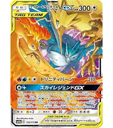 Amazon.co.jp: ポケモンカードゲーム SM12a 016/173 レシラム