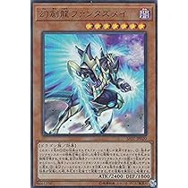 Amazon.co.jp: 遊戯王 SAST-JP020 幻創龍ファンタズメイ (日本語版