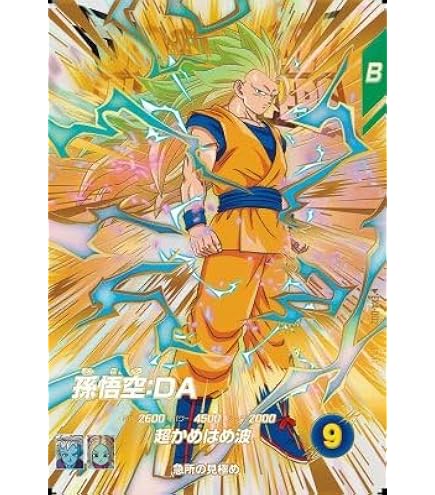 Amazon.co.jp: スーパーダイバーズ SDV2-050 GDR ベジータ 【2弾