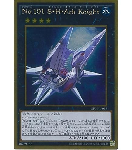 Amazon.co.jp: 遊戯王 DP26-JP004 CX－N・As・Ch Knight