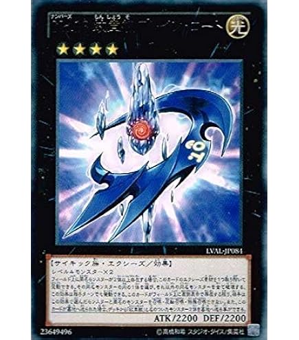 Amazon.co.jp: 遊戯王 ABYR-JP040-UL 《隻眼のスキル・ゲイナー
