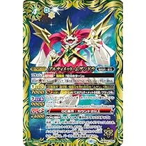 Amazon.co.jp: バトルスピリッツ SD67-X01 アルティメット・ムゲン