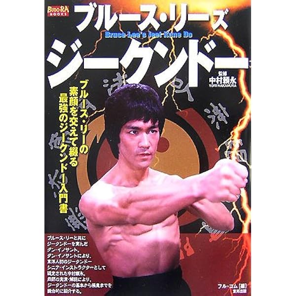 競技専用型 ヨーヨー ジークンドー ブルース・リー モデル 競技専用型