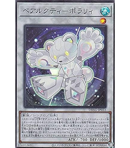 Amazon.co.jp: 遊戯王 / ベアルクティ－グラン＝シャリオ（スーパー