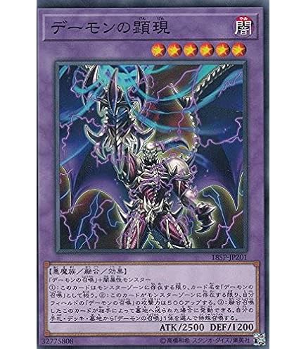 Amazon.co.jp: 遊戯王 SC-51-UL 《デーモンの召喚》 Ultimate : ホビー