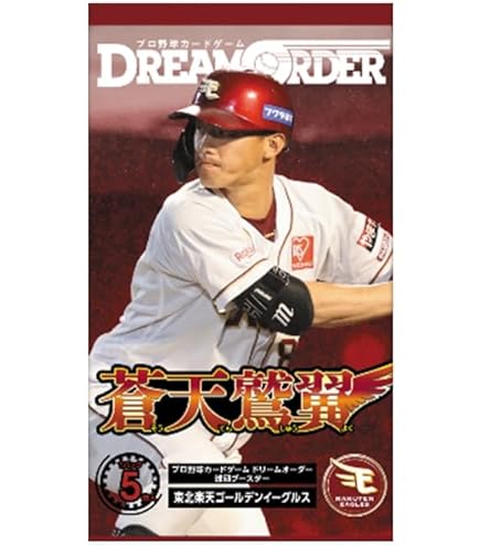 Amazon.co.jp: ドリームオーダー PSD04-E01 浅村 栄斗 東北楽天