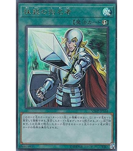 Amazon.co.jp: 遊戯王 20TH-JPC94 墓穴の指名者 (日本語版 ウルトラ
