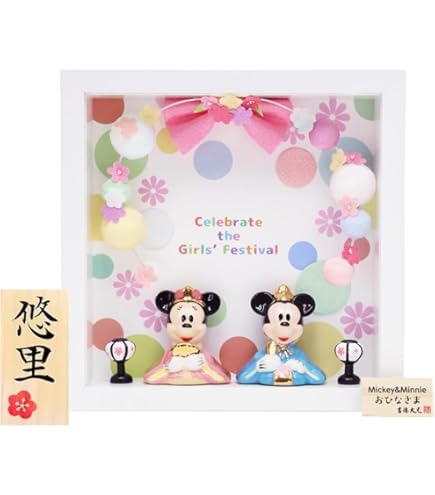 Amazon | 吉徳 ミッフィーひな人形 183120 23cm~30cm | 平飾り