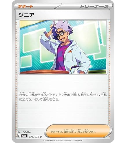 Amazon.co.jp: 【ミラー仕様】ポケモンカードゲーム S11a 064/068