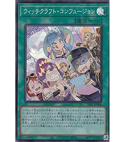 Amazon.co.jp: 遊戯王 DBIC-JP019 ウィッチクラフトマスター・ヴェール