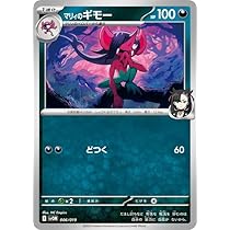 Amazon.co.jp: ポケモンカードゲームSV svO スターターセットex マリィ