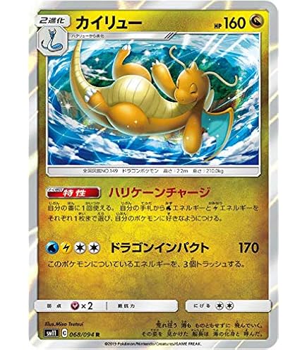 Amazon.co.jp: ポケモンカードゲーム 292/S-P カイリューV (PROMO