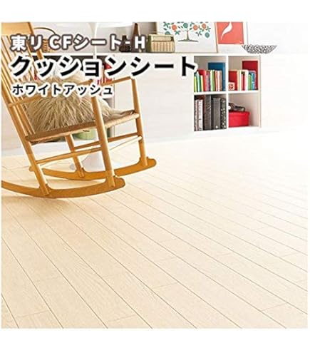 Amazon | クッションフロア 木目 ラージオーク 東リ CFシート-H 1.8