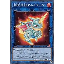 Amazon.co.jp: 遊戯王 RC03-JP030 転生炎獣アルミラージ (日本語版