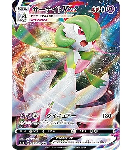Amazon.co.jp: ポケモンカードゲーム SM8b 092/150 サーナイトGX 妖