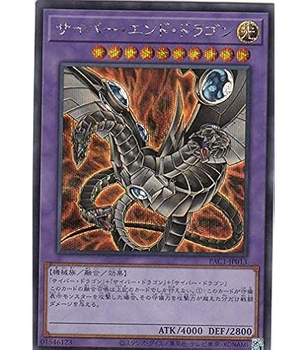 Amazon.co.jp: 遊戯王カード サイバー・ツイン・ドラゴン(シークレット