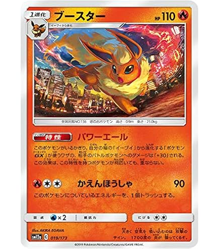 Amazon.co.jp: ポケモンカードゲームSM/ブースター/THE BEST OF XY