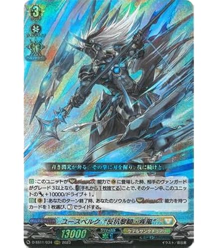 Amazon.co.jp: カードファイト!! ヴァンガード D-BT13/012 ユース