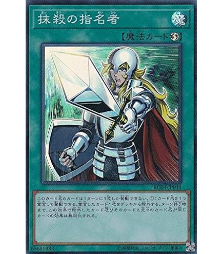 Amazon.co.jp: 遊戯王カード TRC1-JP026 増殖するG スーパーレア
