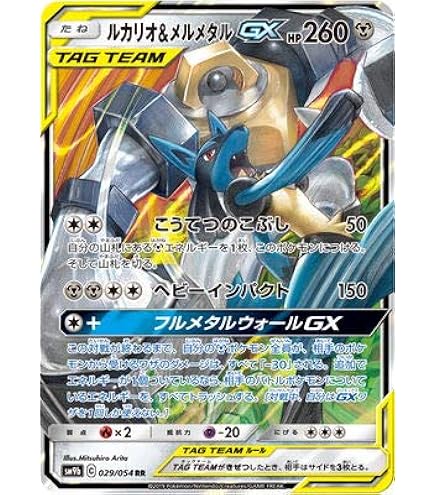 Amazon.co.jp: ポケモンカードゲーム SM12a 072/173 ゲッコウガ
