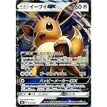 Amazon.co.jp | ポケモンカードゲーム SMI スターターセット イーブイ