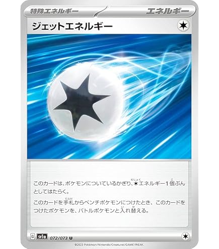 Amazon.co.jp: ポケモンカードゲーム SM9a 045/055 ポケギア3.0 グッズ