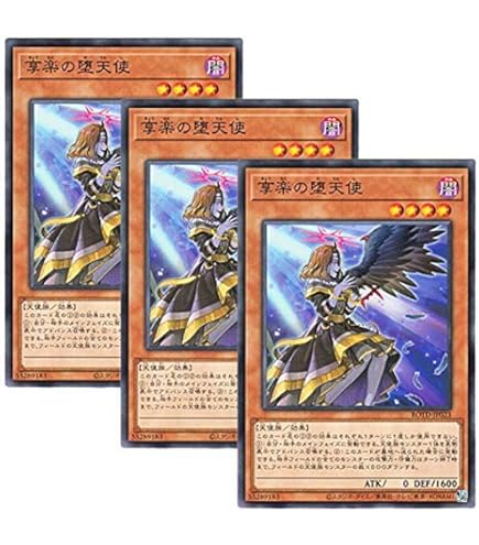 Amazon.co.jp: 遊戯王カード 【 堕天使ナース-レフィキュル [ウルトラ