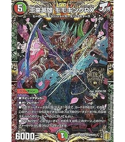 Amazon.co.jp: デュエルマスターズ DMRP17 KM1/KM3 ボルシャック