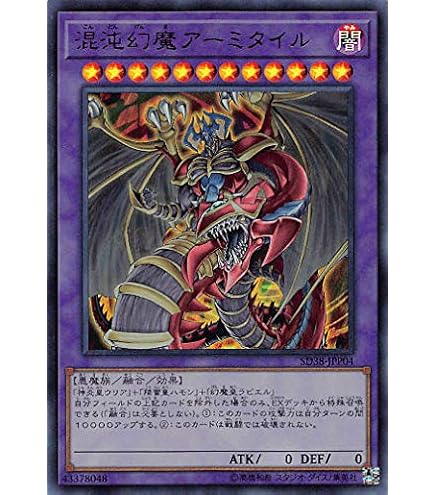 Amazon.co.jp: 遊戯王 降雷皇ハモン SOI-JP002 アルティメット : ホビー