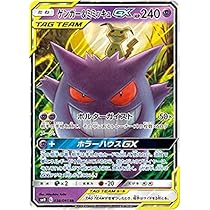 Amazon.co.jp: ポケモンカードゲーム SM9 038/095 ゲンガー&ミミッキュ