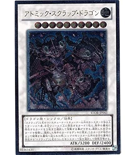 Amazon.co.jp: 遊戯王 EXVC-JP038-UL 《ライフ・ストリーム・ドラゴン