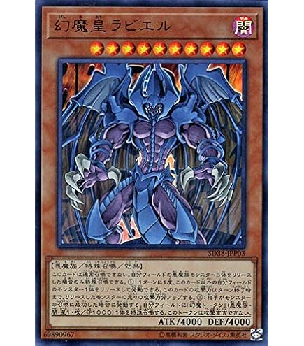 Amazon.co.jp: 遊戯王カード 神炎皇ウリア(ウルトラレア) 混沌の三幻魔