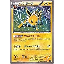 Amazon.co.jp: ポケモンカードゲームSM/ブースター/THE BEST OF XY