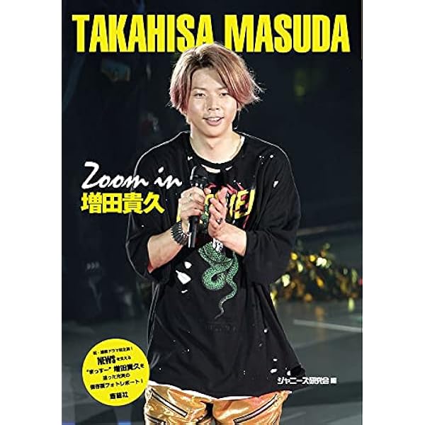 Amazon.co.jp: mina(ミーナ) 2024年 10 月号 増刊 特装版【表紙：増田