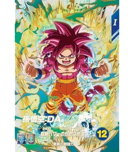 Amazon.co.jp: スーパーダイバーズ SDV2-050 GDR ベジータ 【2弾