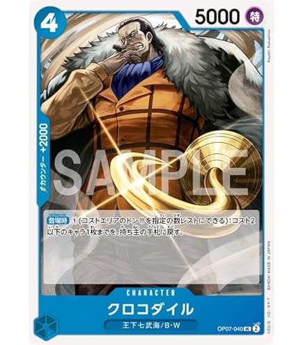 Amazon.co.jp: ONE PIECEカードゲーム 500年後の未来 R センゴク OP07