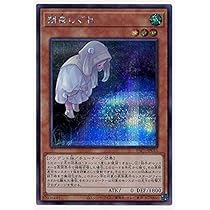 Amazon.co.jp: 遊戯王 第11期 PAC1-JP035 朔夜しぐれ【シークレット