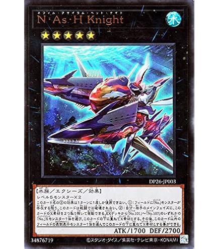 Amazon.co.jp: 遊戯王カード No.107 銀河眼の時空竜(ノーマル) 輝光