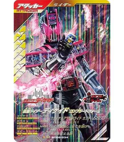 Amazon.co.jp: ガンバレジェンズ GL05-050 SR 仮面 ライダーZX 【5弾