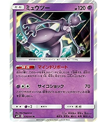 Amazon.co.jp: ポケモンカード151 sv2a 強化拡張パック ミュウツー R