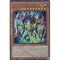 Amazon.co.jp: 遊戯王 WPP1-JP001 トゥーン・カオス・ソルジャー (日本