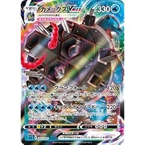 Amazon.co.jp: ポケモンカードゲーム PK-SEK-002 カメックスVMAX