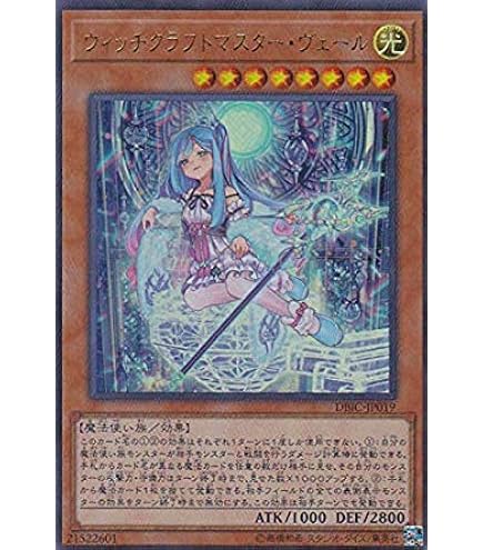 Amazon.co.jp: 遊戯王 SDCH-EN014 ウィッチクラフトゴーレム・アルル