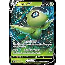 Amazon.co.jp: ポケモンカードゲーム S6K 003/070 セレビィV 草 (RR