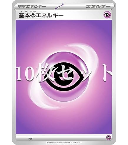Amazon.co.jp: 【10枚セット】ポケモンカードゲーム FIG 基本炎
