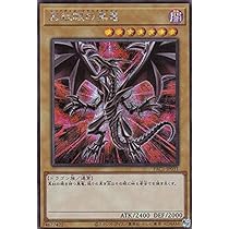 Amazon.co.jp: 遊戯王カード 15AX-JPM07 真紅眼の黒竜 シークレット