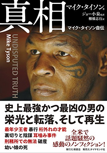 ミリタリー　マイクタイソン STORM TOYS 1/6 マイク・タイソン 元世界ヘビー級王者 フィギュア