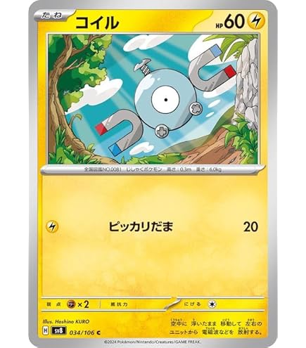 Amazon.co.jp: ポケモンカードゲームSV sv8 拡張パック 超電ブレイカー